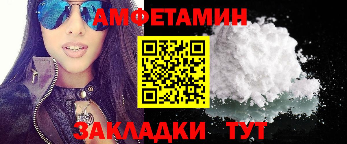 Amphetamine 97%  Вход с VPN  Острогожск 