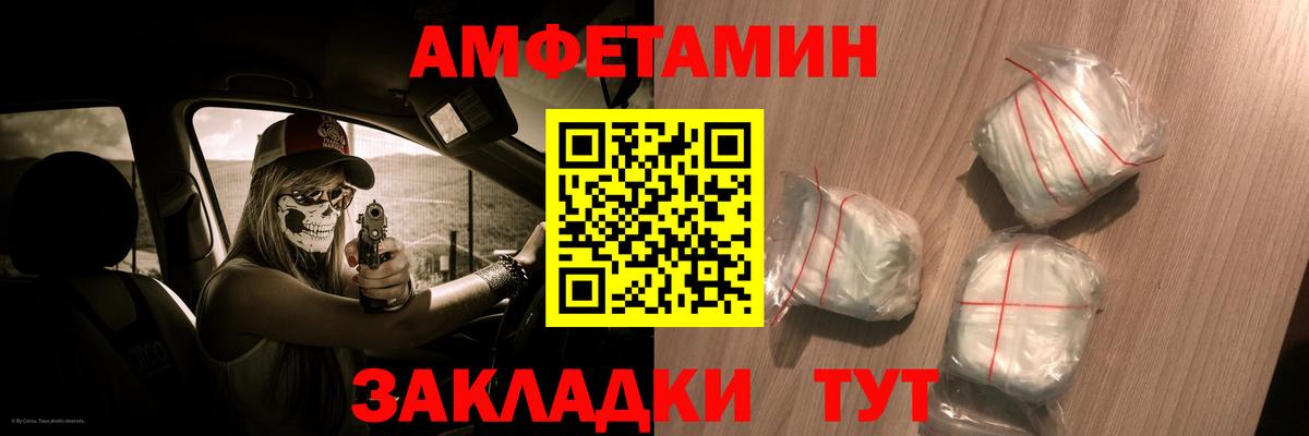 Amphetamine VHQ Острогожск