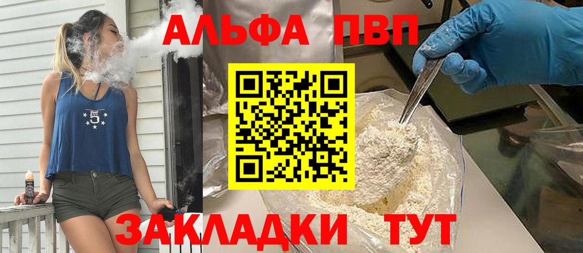 Alpha PVP крисы CK Острогожск