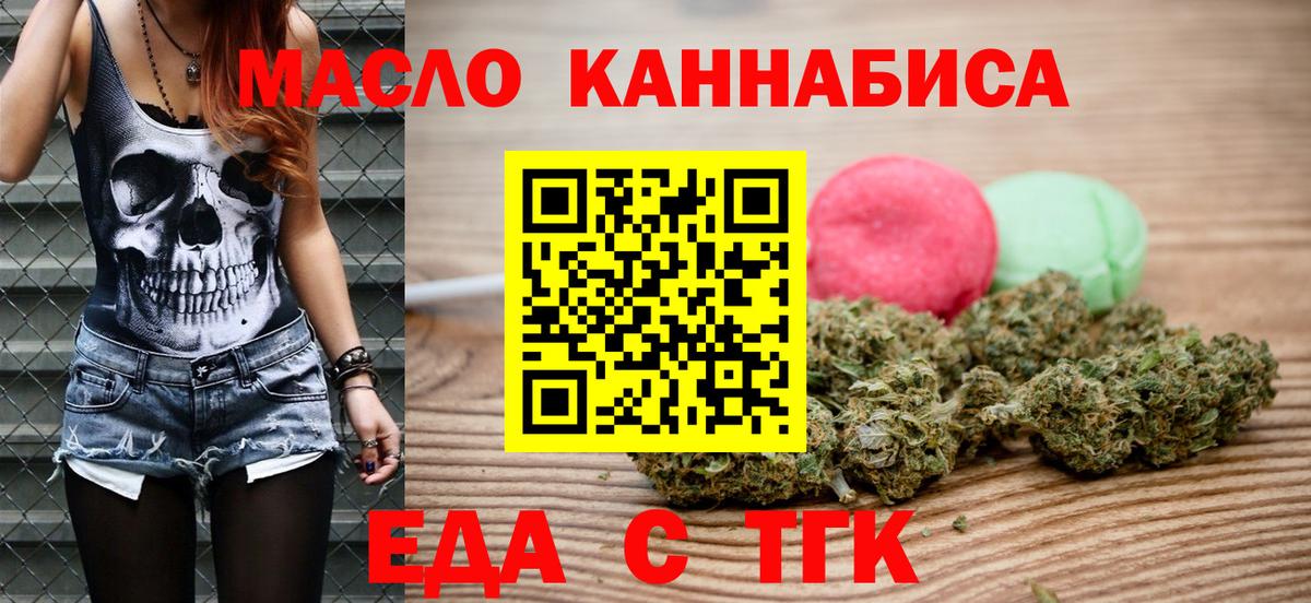 Cannafood марихуана Острогожск