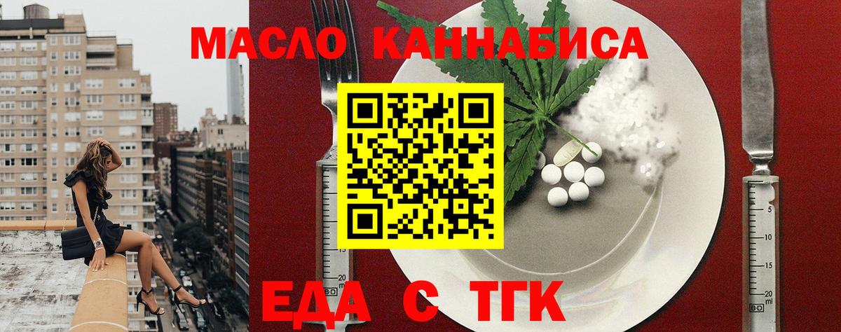 Острогожск  Печенье с ТГК марихуана  Вход с VPN 