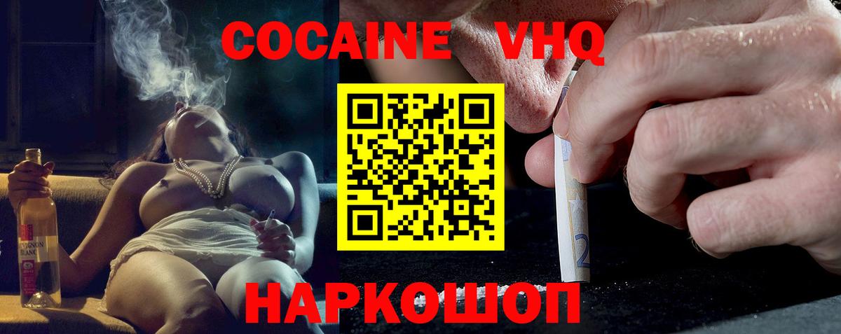 КОКАИН VHQ  КОКАИН Эквадор  Вход с VPN  Острогожск 