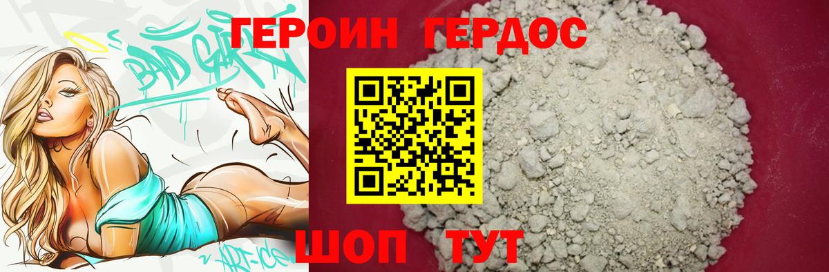 Героин  Вход с VPN  Острогожск  ГЕРОИН хмурый 