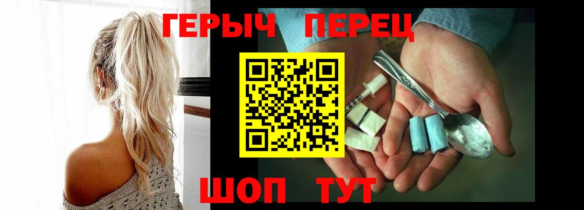 ГЕРОИН гречка Острогожск