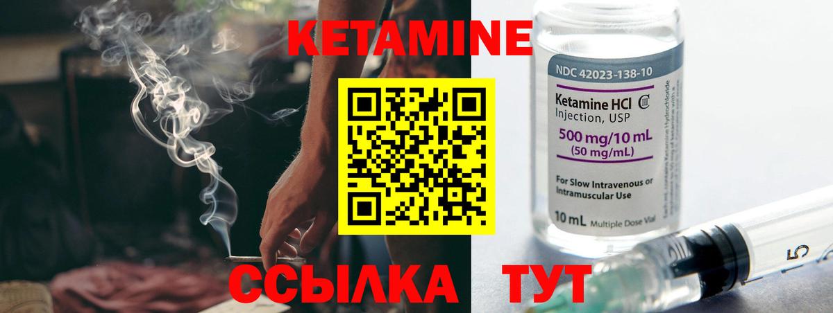 Кетамин VHQ Острогожск