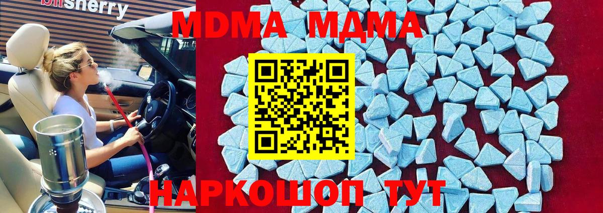МДМА  MDMA crystal  Вход с VPN  Острогожск 