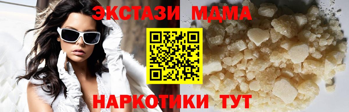 МДМА crystal Острогожск