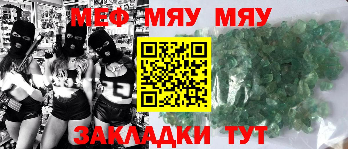 Мефедрон мука Острогожск