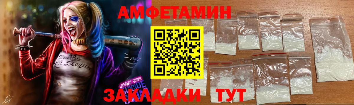 МЕТАМФЕТАМИН винт Острогожск