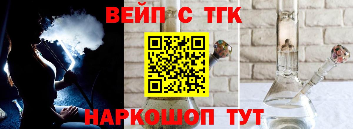ТГК концентрат  Вход с VPN  Острогожск  продажа наркотиков  ТГК THC oil 